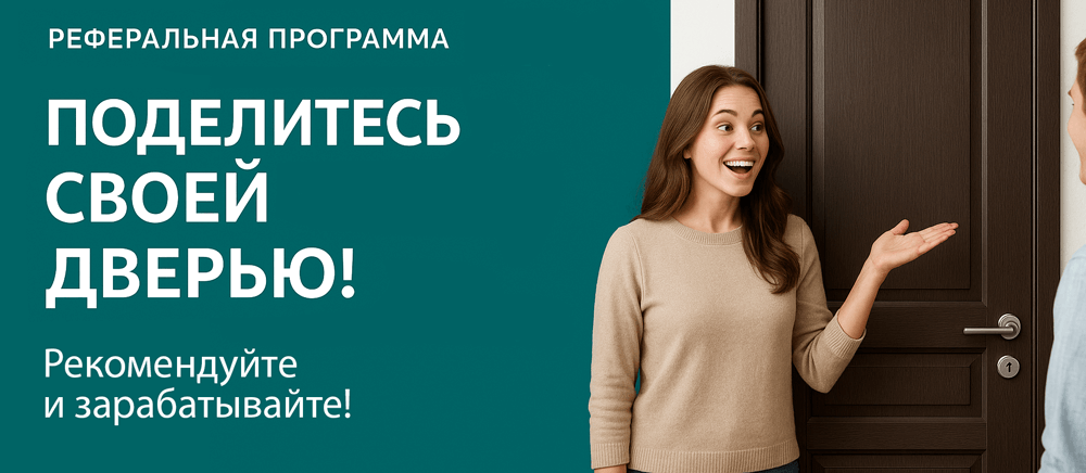 Реферальная программа Чердынь